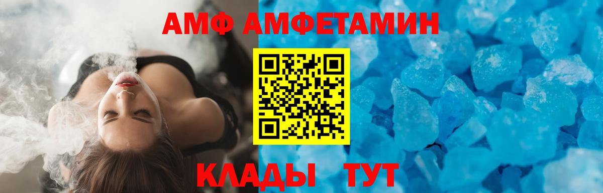 АМФ 98% Орск