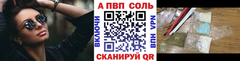 A PVP Соль  omg ссылки  Орск 