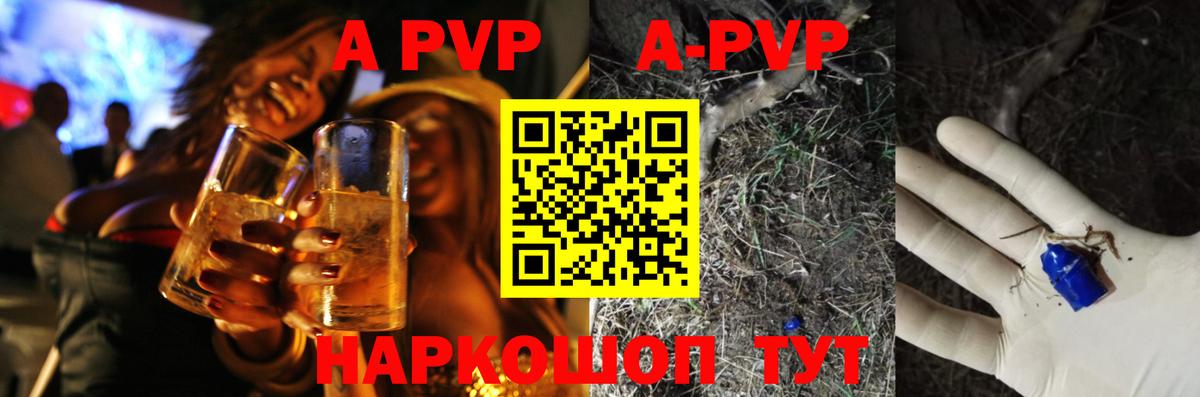 Alpha PVP Crystall Орск