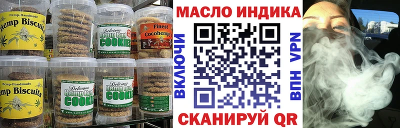 Еда ТГК марихуана купить Орск