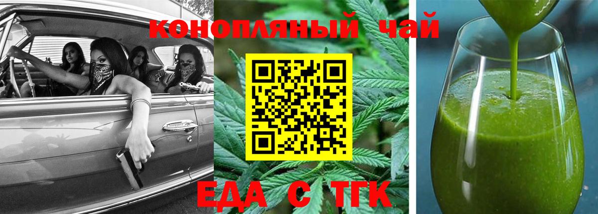 Cannafood конопля Орск