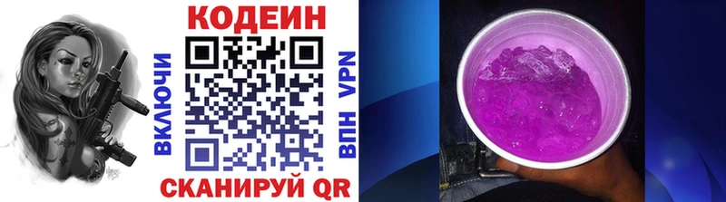 Кодеиновый сироп Lean Purple Drank  наркошоп  Орск 