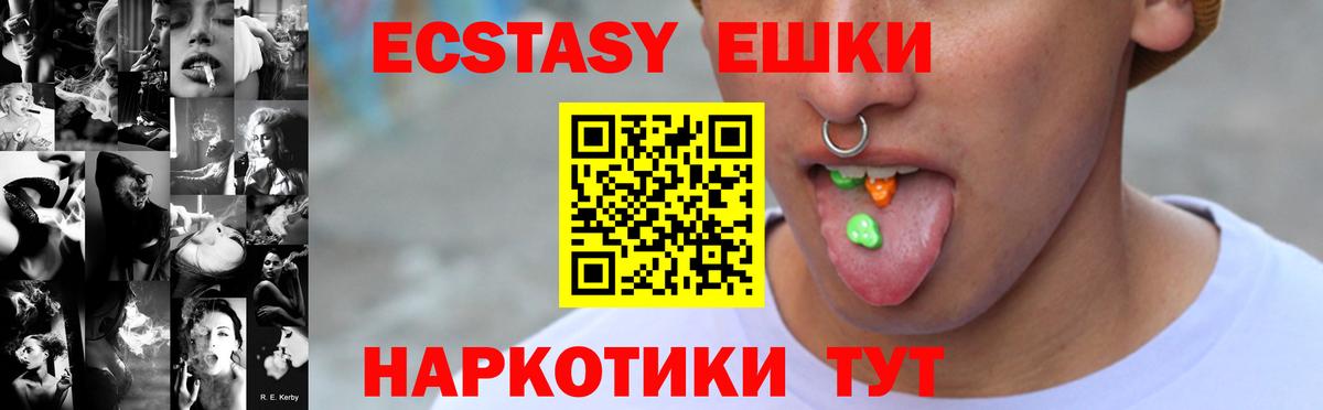 Орск  Ecstasy Philipp Plein  Ecstasy  ЭКСТАЗИ Дубай  Вход с VPN 