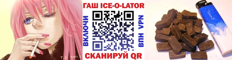 МЕГА маркетплейс  Орск  ГАШ Ice-O-Lator 