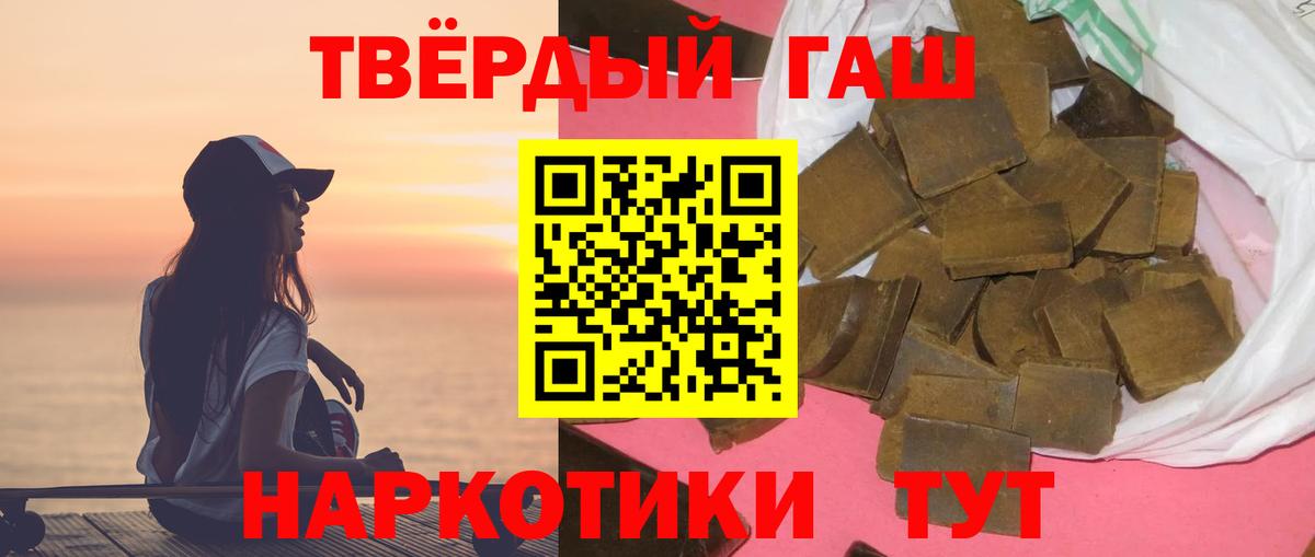 ГАШИШ ice o lator Орск