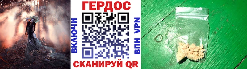 ГЕРОИН белый  Орск 