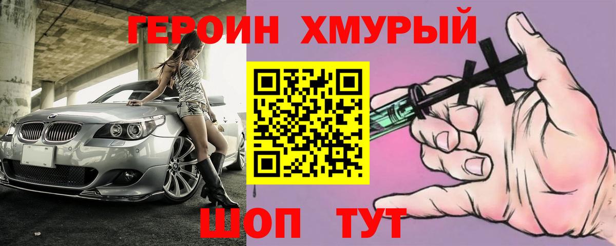 Героин афганец Орск