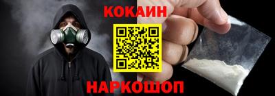 кокаин премиум Мариинск