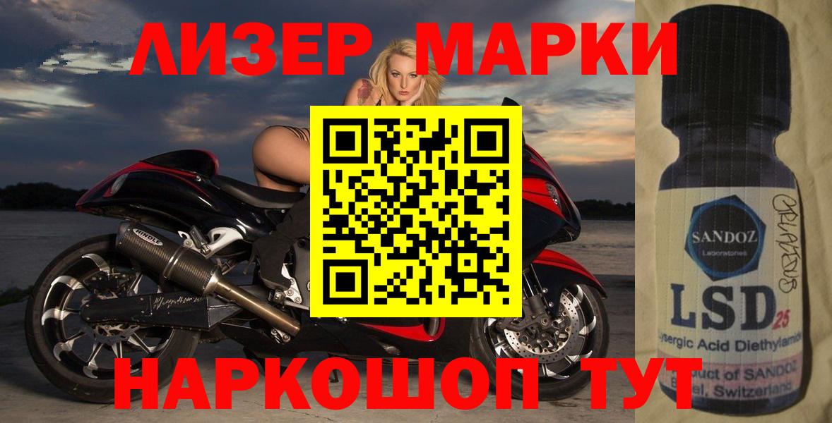 ЛСД экстази ecstasy Орск