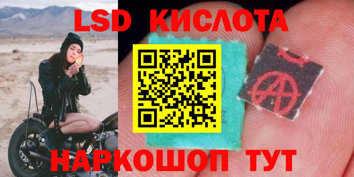 Орск  Лсд 25 экстази кислота  Лсд 25 экстази  Лсд 25 экстази кислота  Вход с VPN 