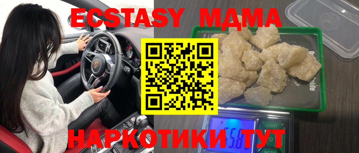 MDMA VHQ Орск