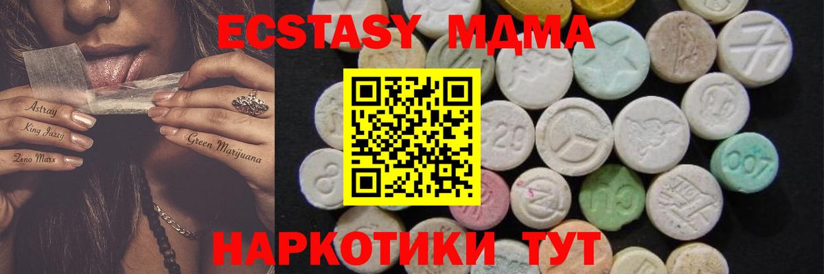 Орск  MDMA VHQ  МДМА  МДМА VHQ  Вход с VPN 
