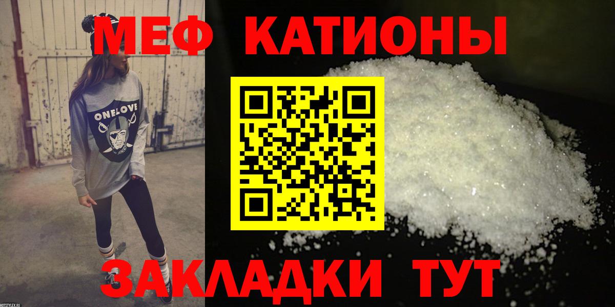 Меф мяу мяу мука Орск