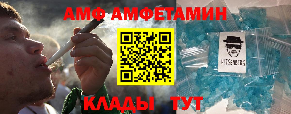 Орск  Первитин мет  Вход с VPN 