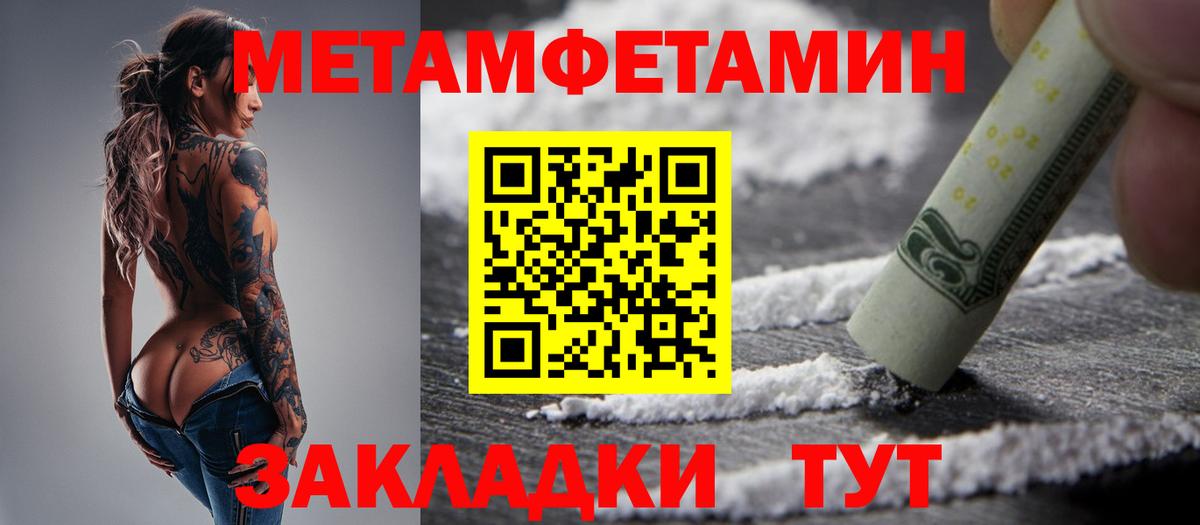 Первитин винт Орск