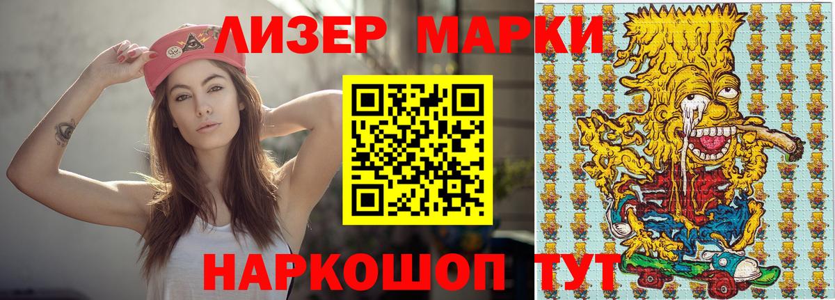 Марки NBOMe 1500мкг  Вход с VPN  Марки 25I-NBOMe  Орск  Марки NBOMe 1500мкг 
