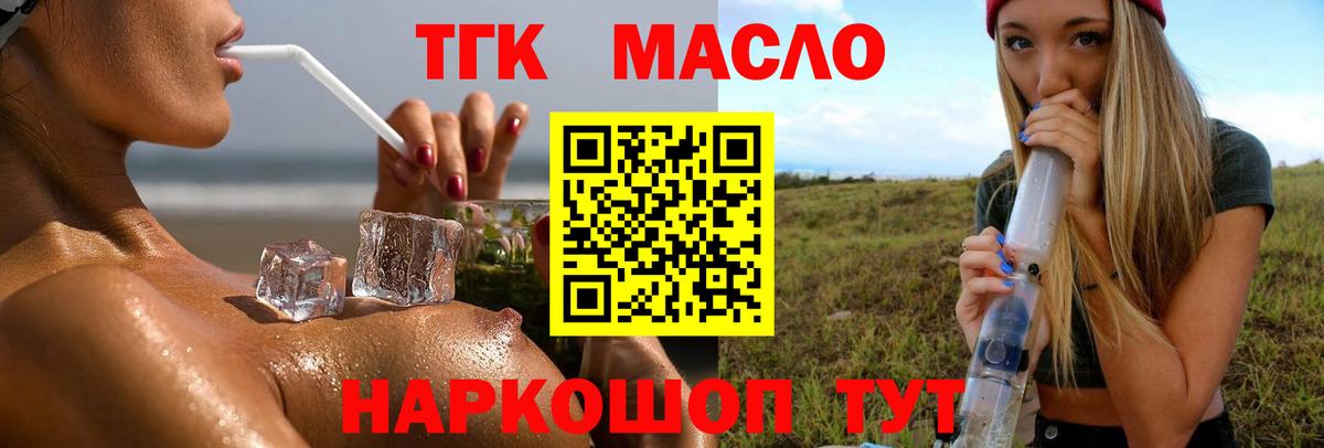 Орск  ТГК вейп  mega ССЫЛКА  ТГК концентрат  Вход с VPN 