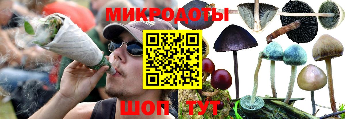 Псилоцибиновые грибы ЛСД Орск
